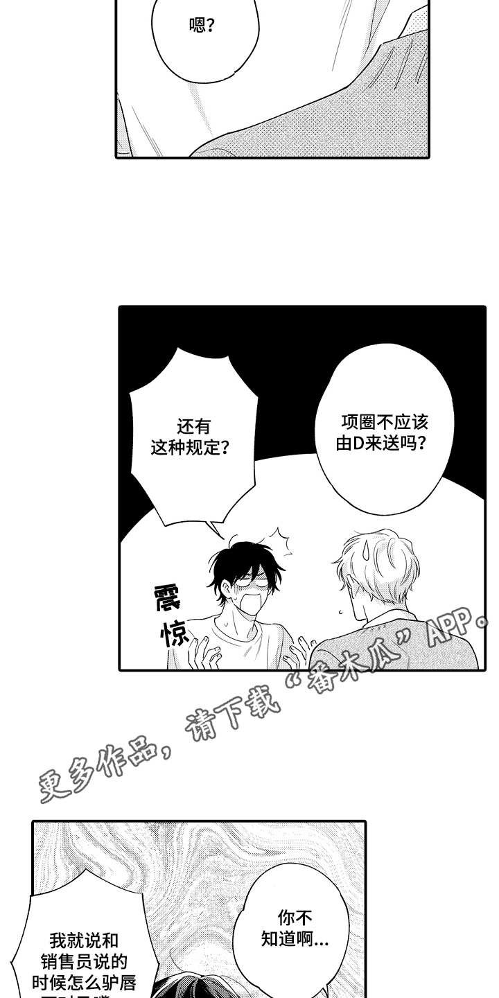第26章：礼物