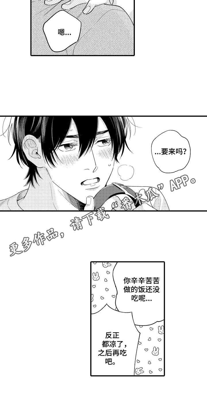第26章：礼物