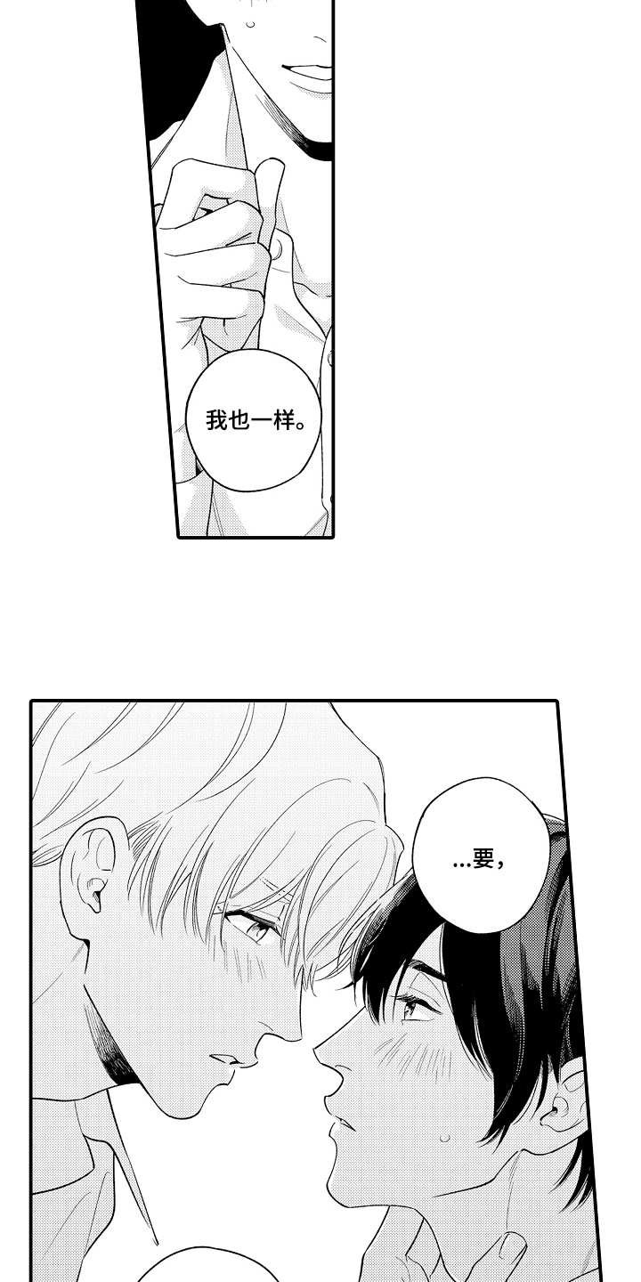 第26章：礼物