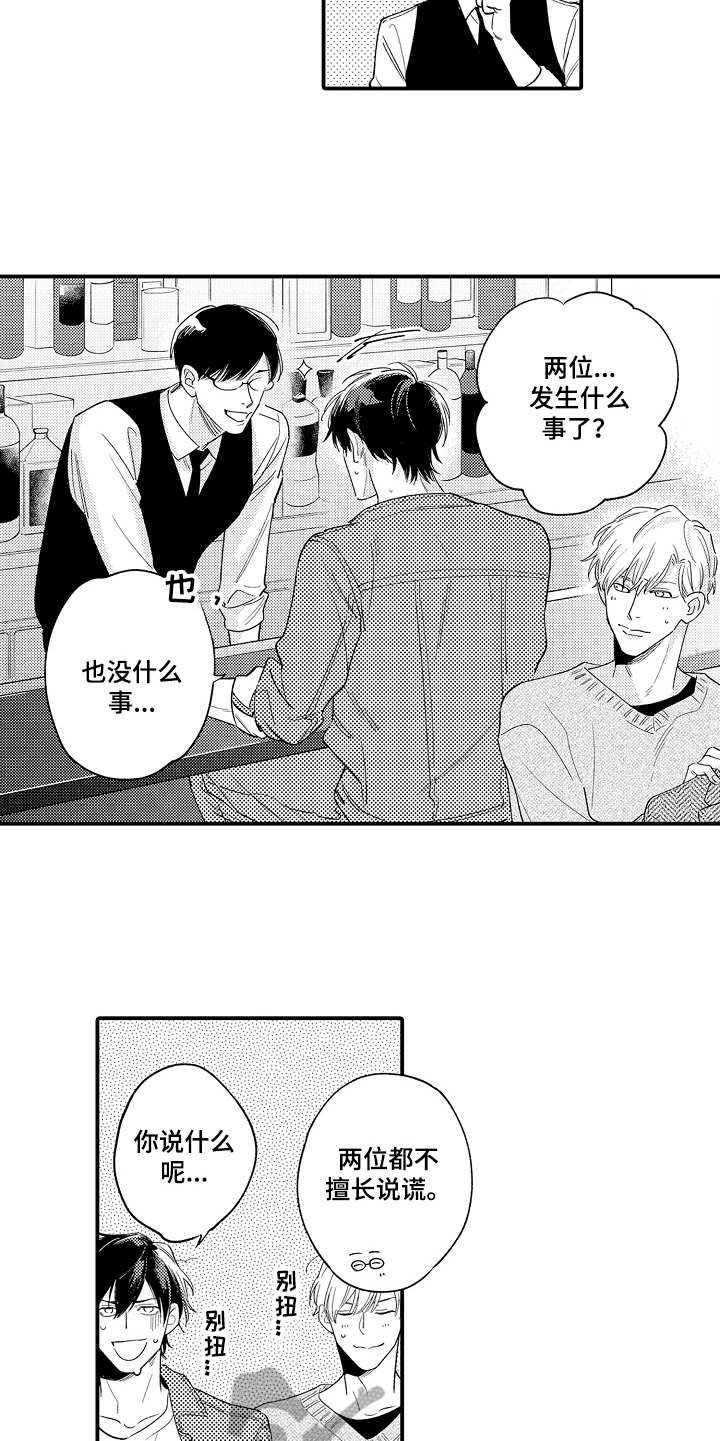 第27章：在一起（完结）