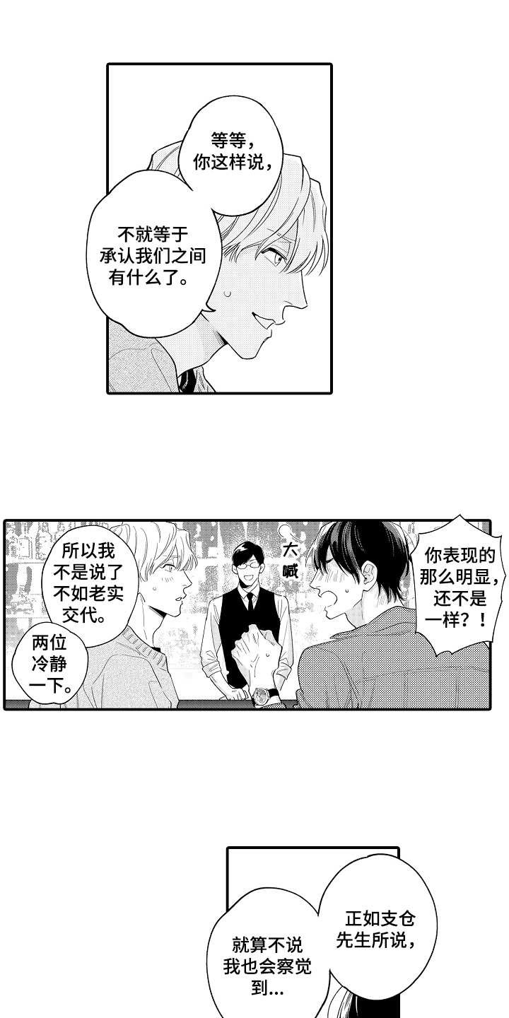 第27章：在一起（完结）