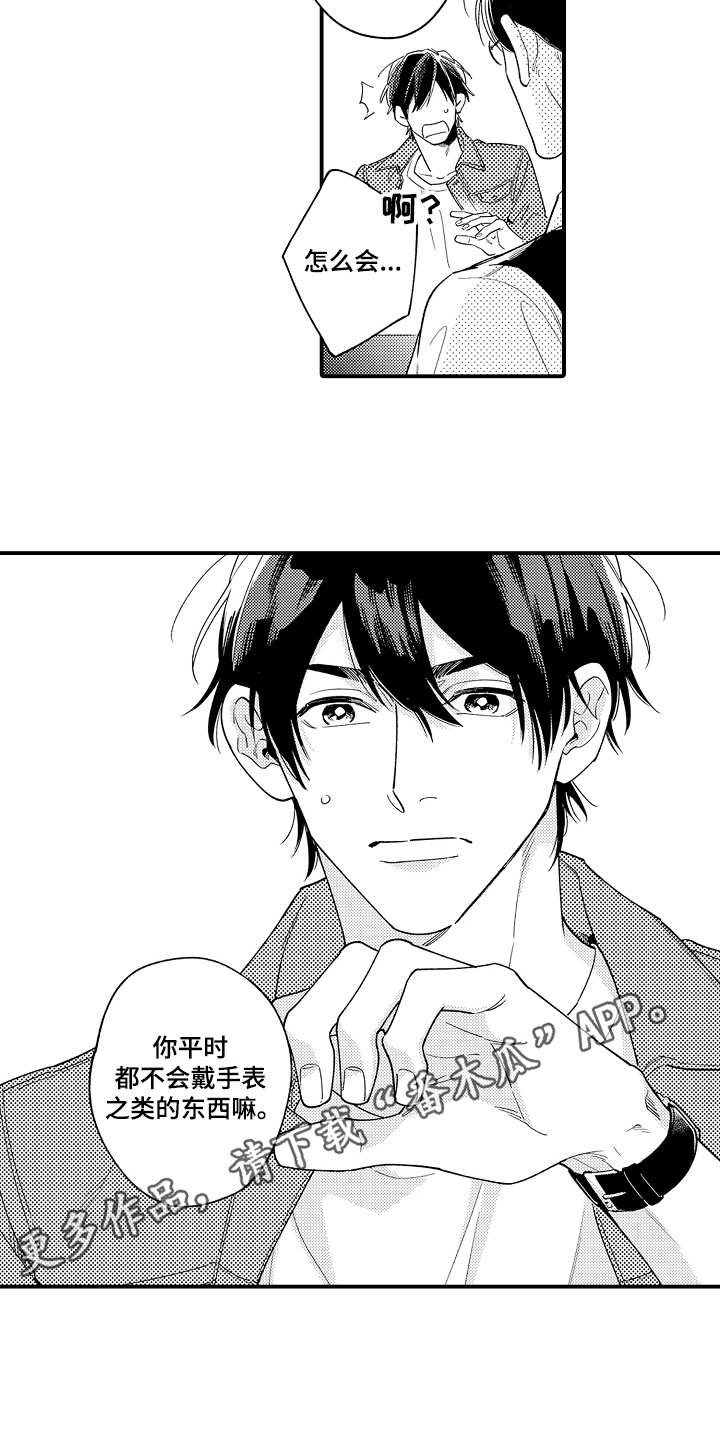 第27章：在一起（完结）