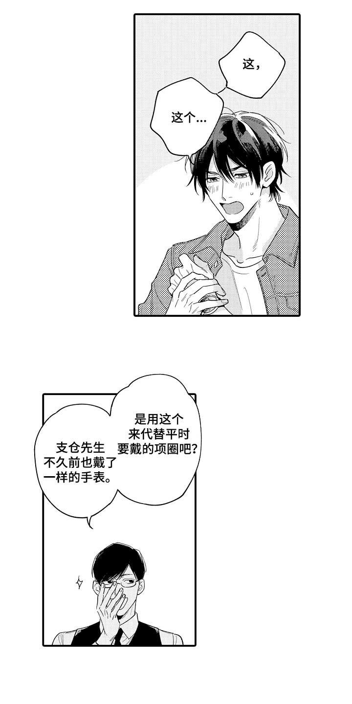 第27章：在一起（完结）