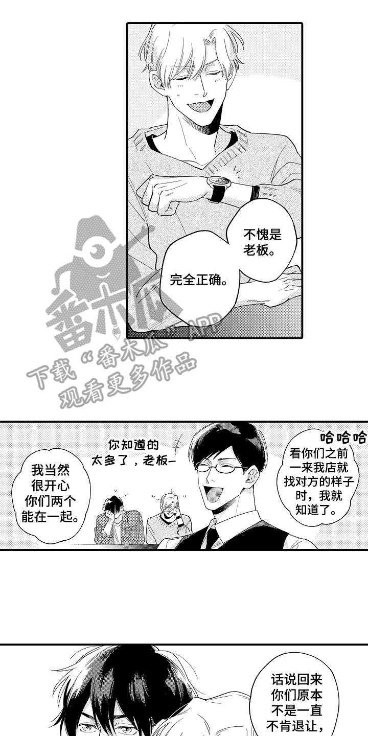 第27章：在一起（完结）