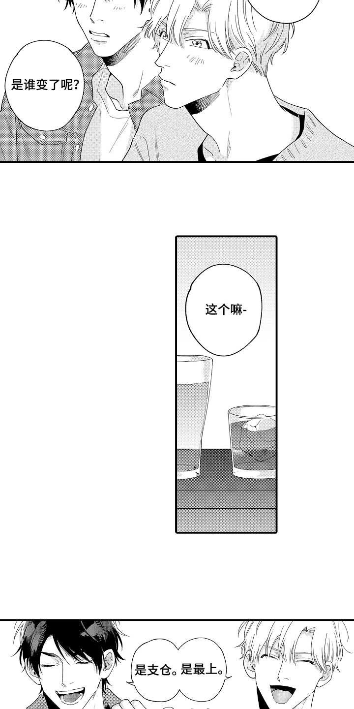 第27章：在一起（完结）