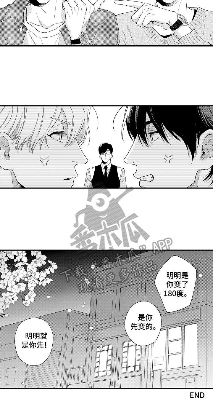 第27章：在一起（完结）