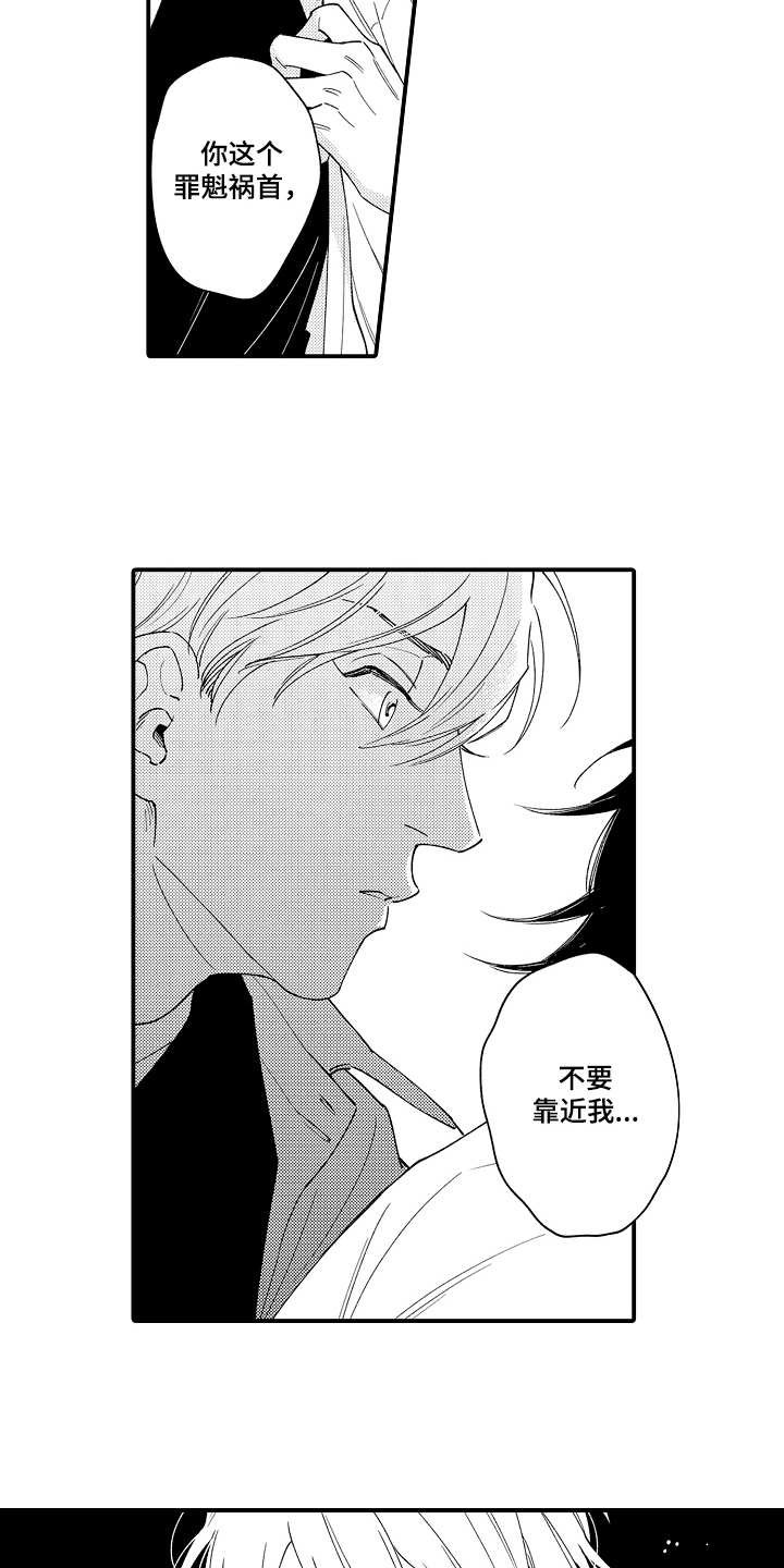 第3章：迷迷糊糊