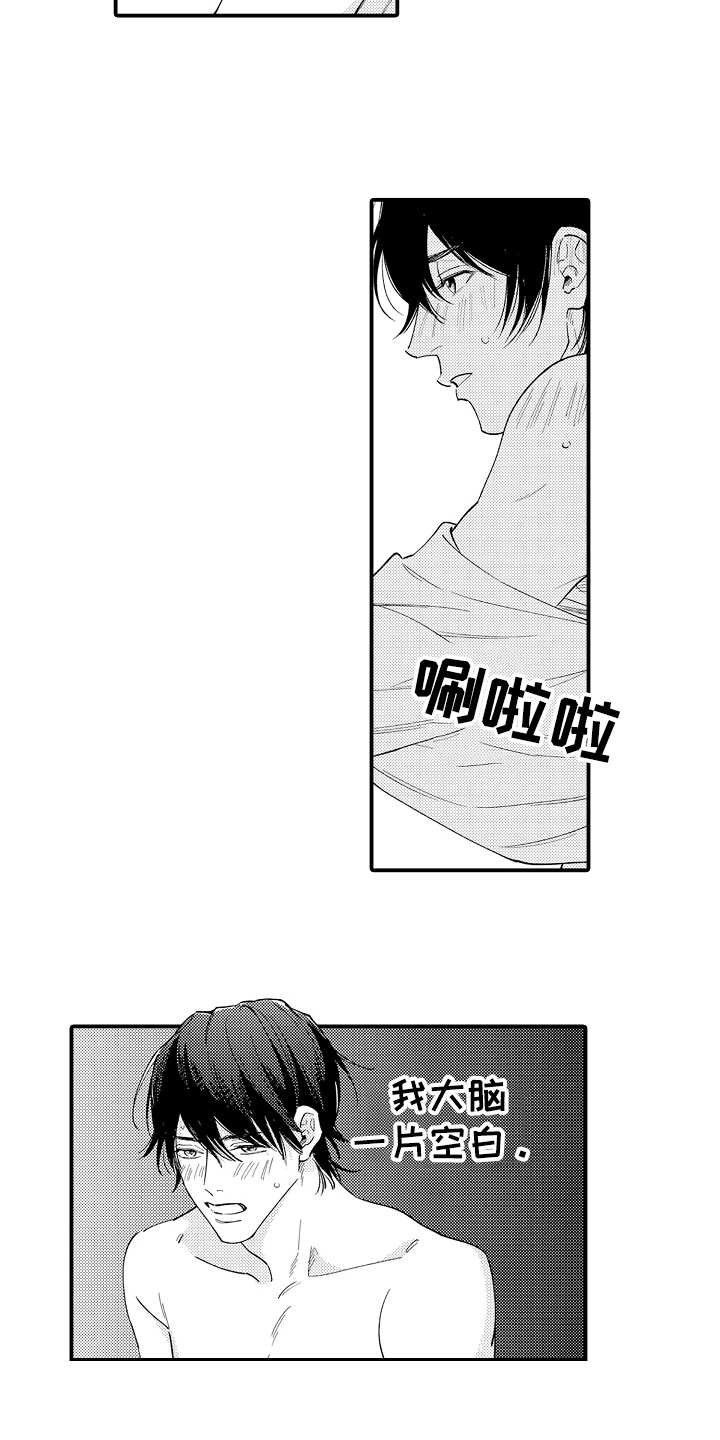 第3章：迷迷糊糊