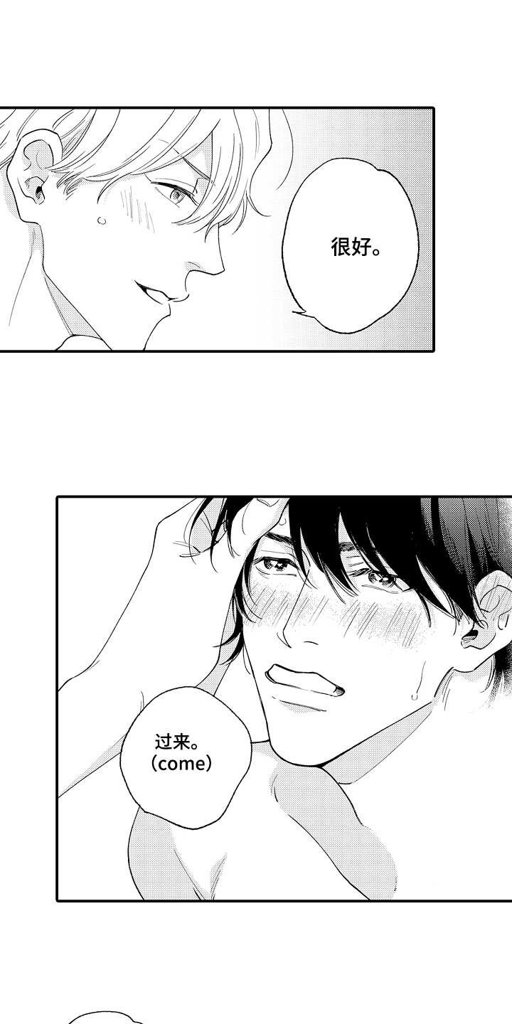 第3章：迷迷糊糊