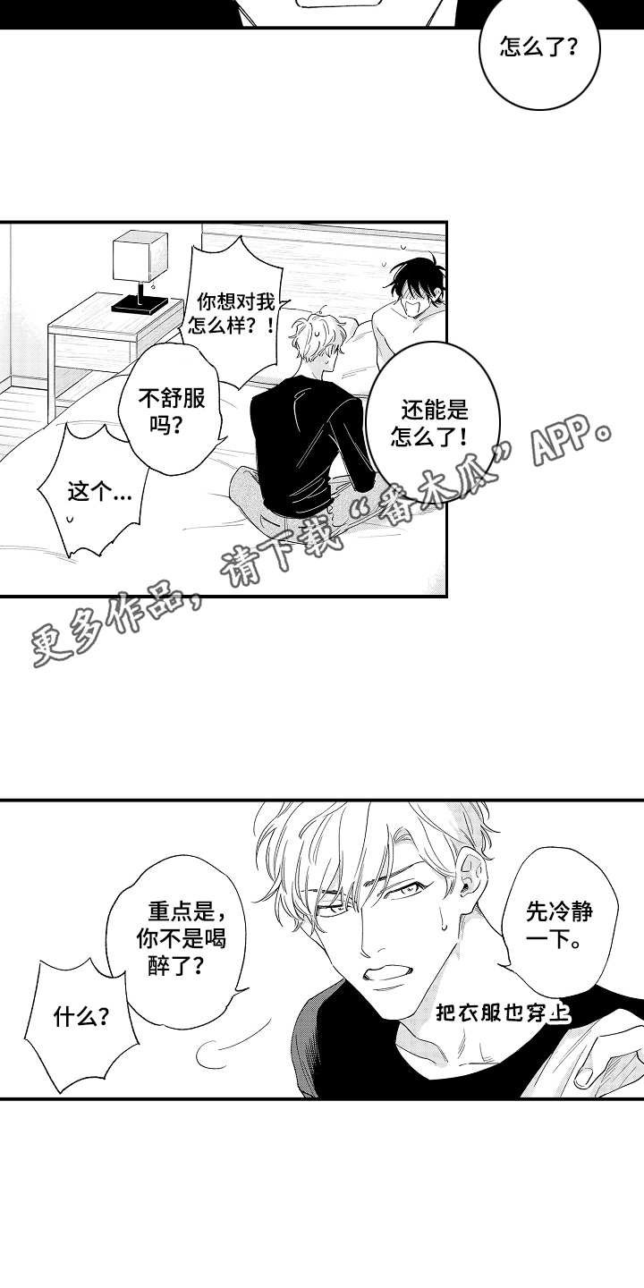 第4章：第二特征