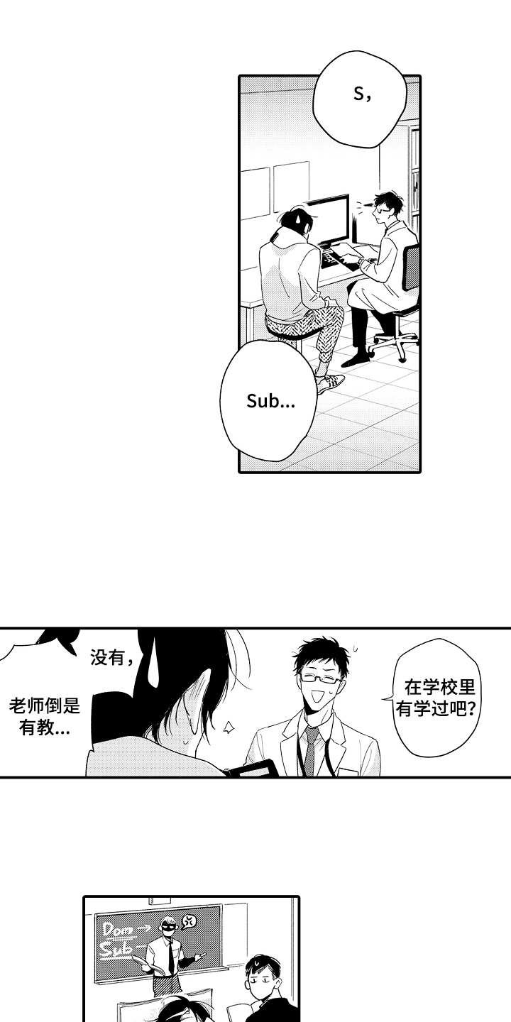 第4章：第二特征