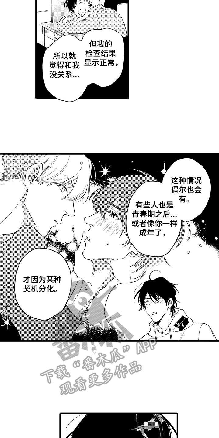 第4章：第二特征