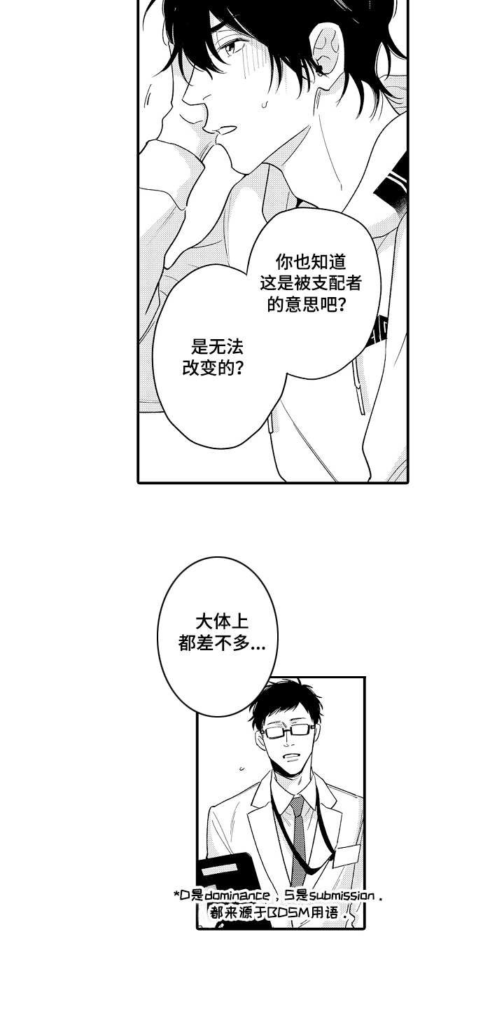 第4章：第二特征