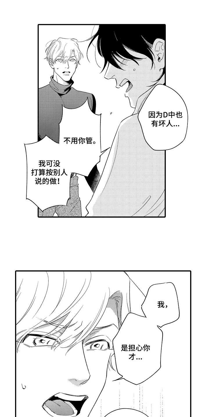 第5章：不受控制