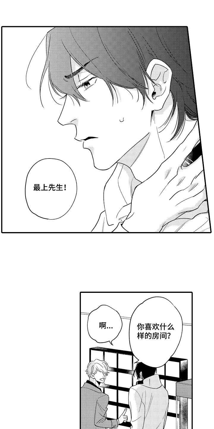 第5章：不受控制
