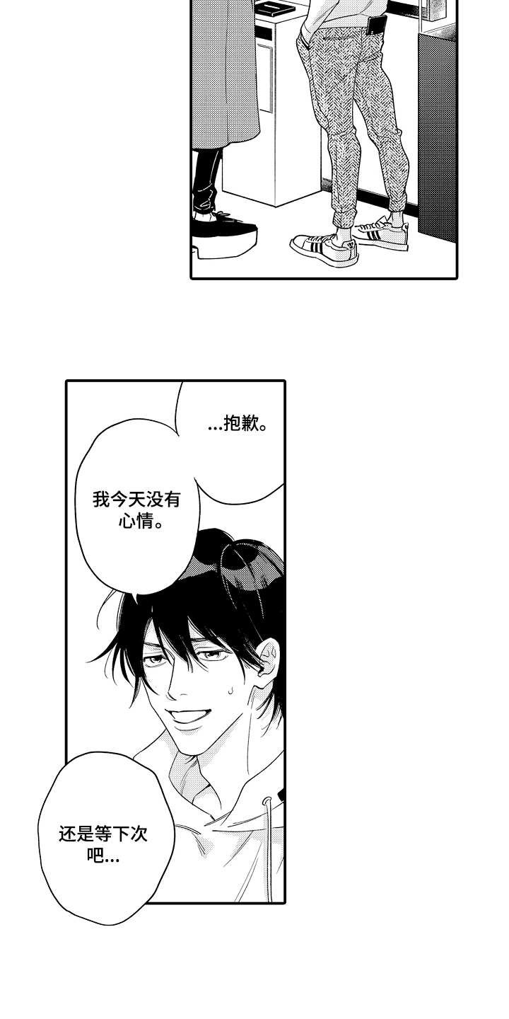 第5章：不受控制