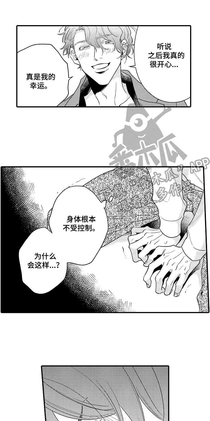 第5章：不受控制
