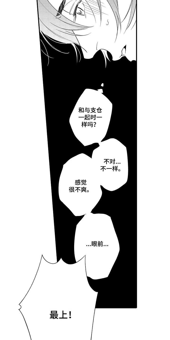 第5章：不受控制