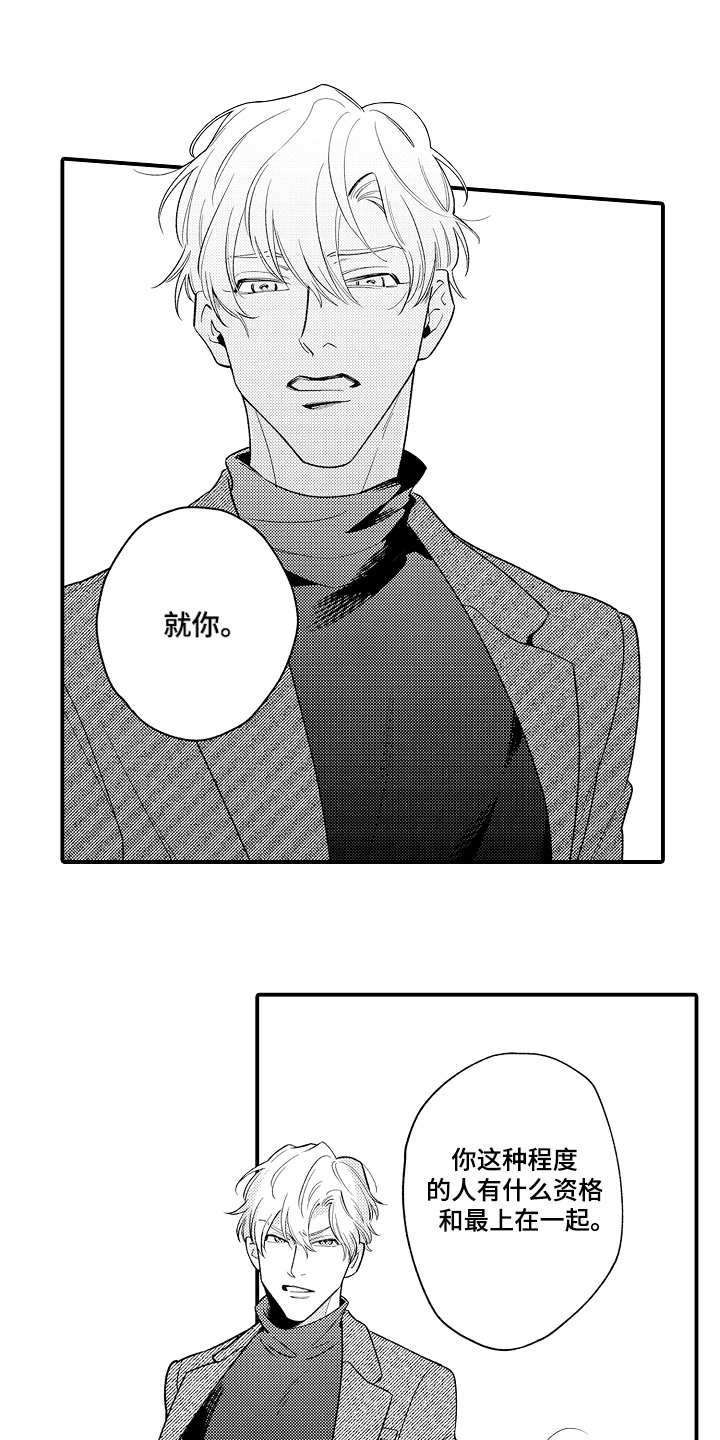 第6章：冷静