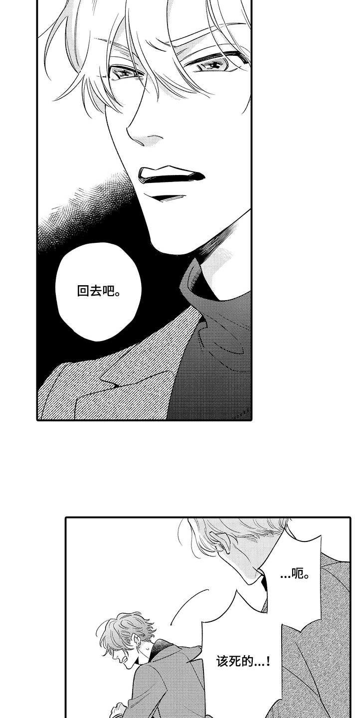第6章：冷静