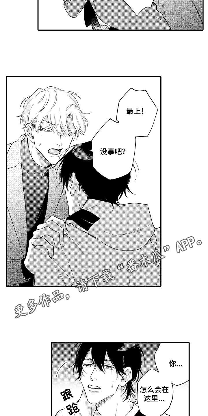 第6章：冷静