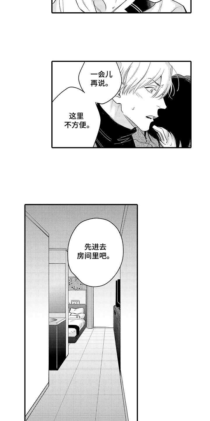 第6章：冷静