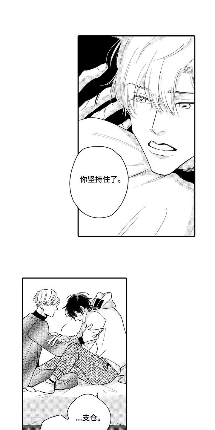第6章：冷静