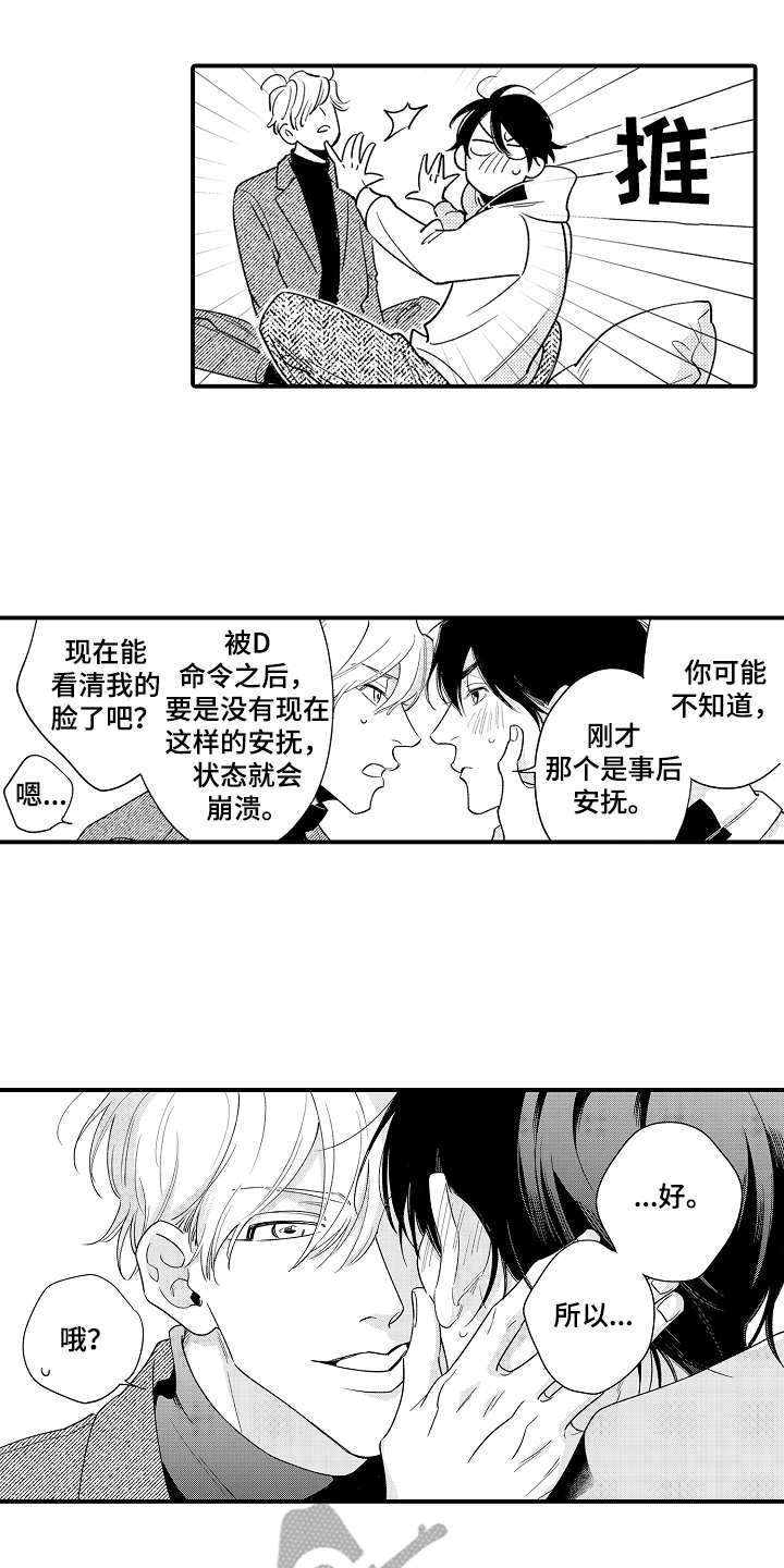 第6章：冷静
