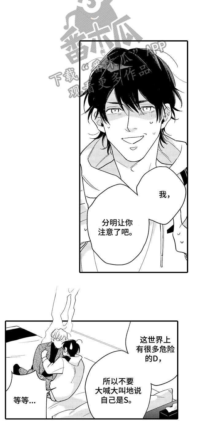 第6章：冷静