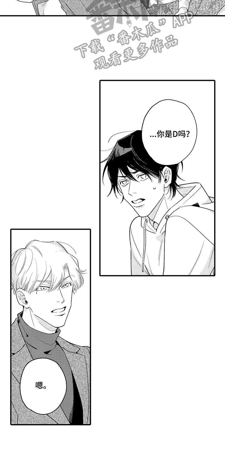 第6章：冷静