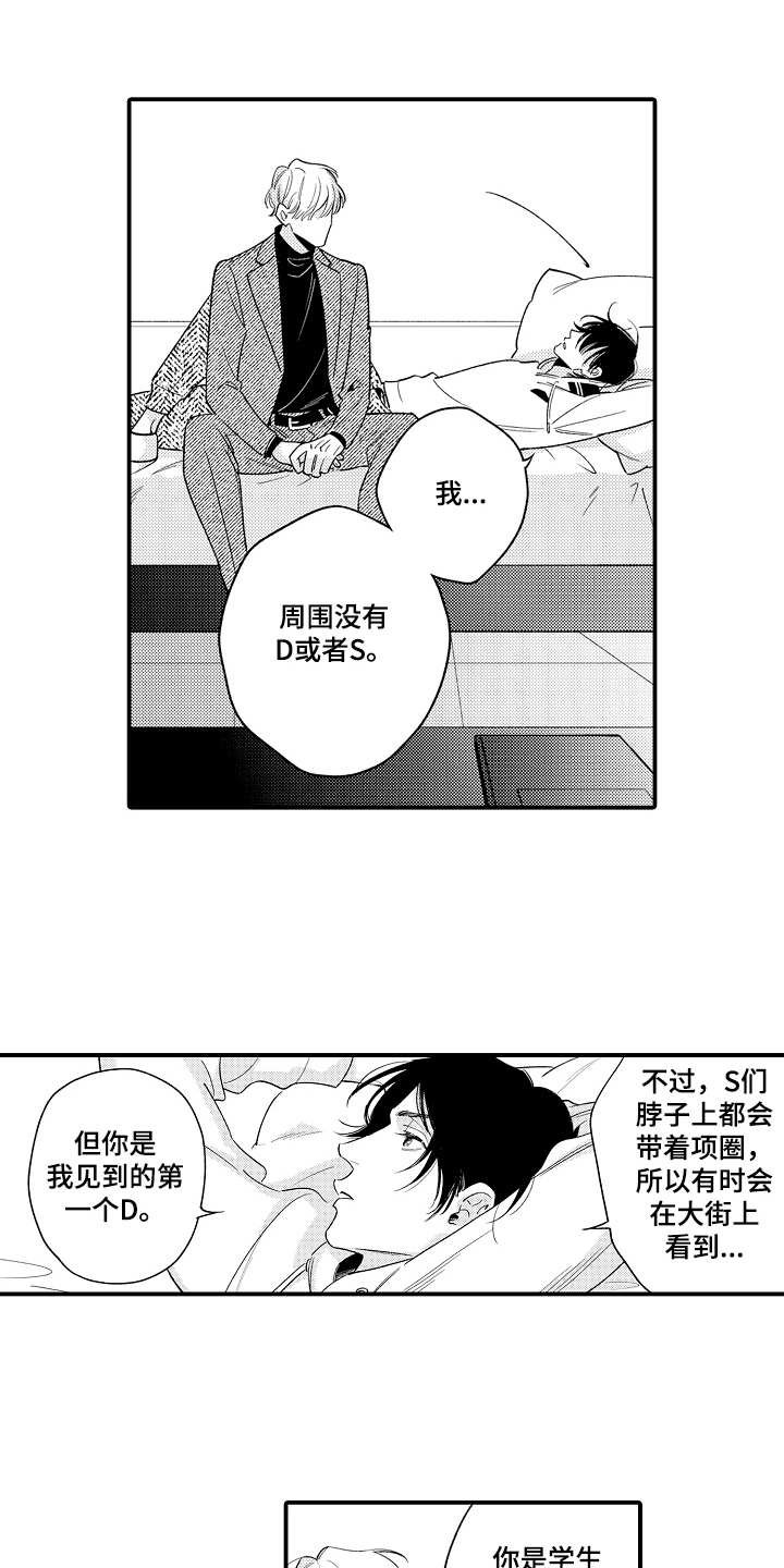 第7章：搭档