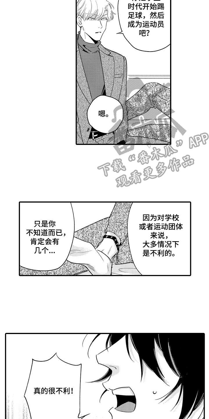 第7章：搭档