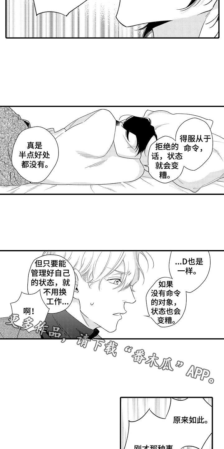 第7章：搭档