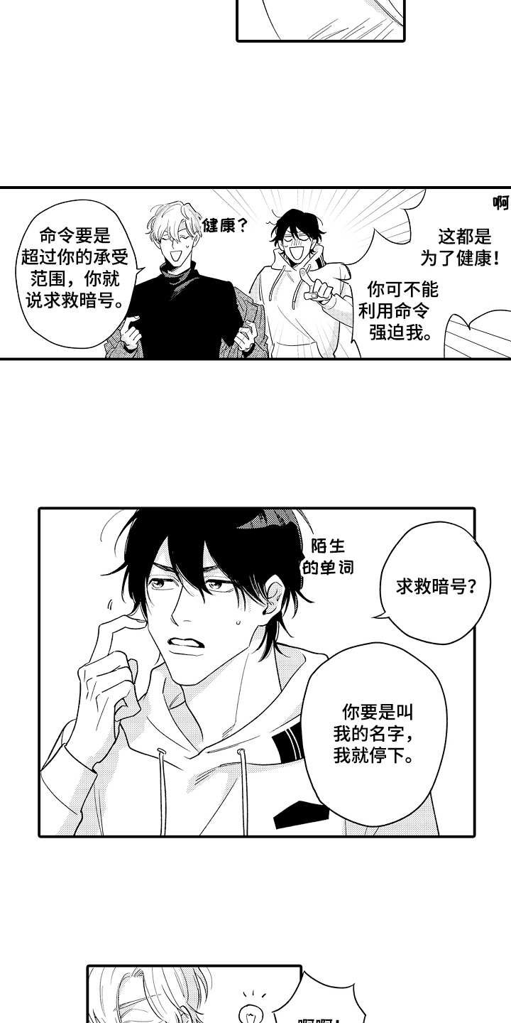 第7章：搭档