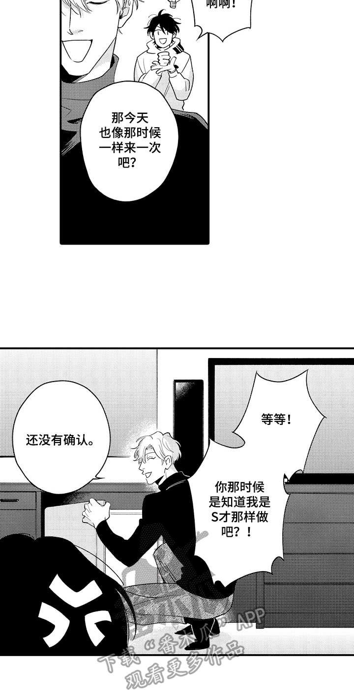 第7章：搭档