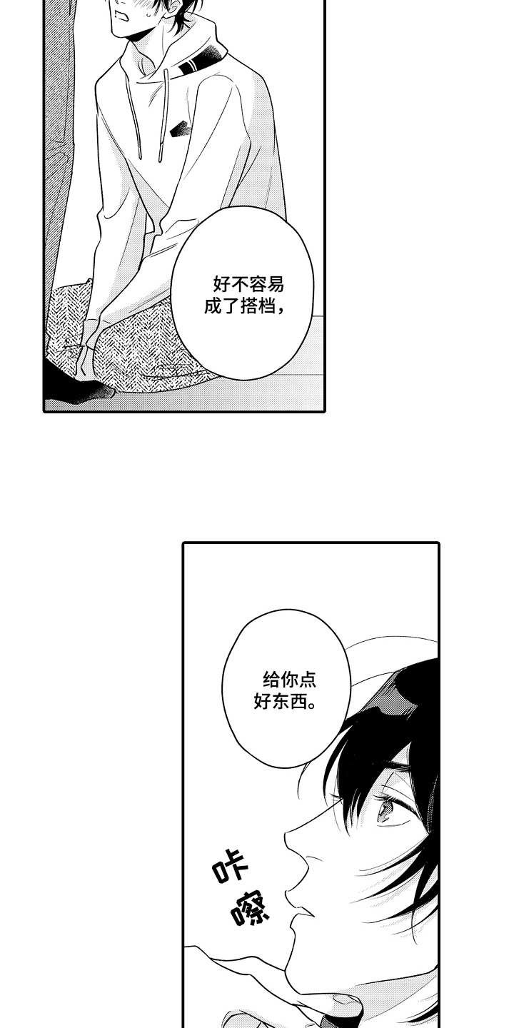 第8章：无法隐藏