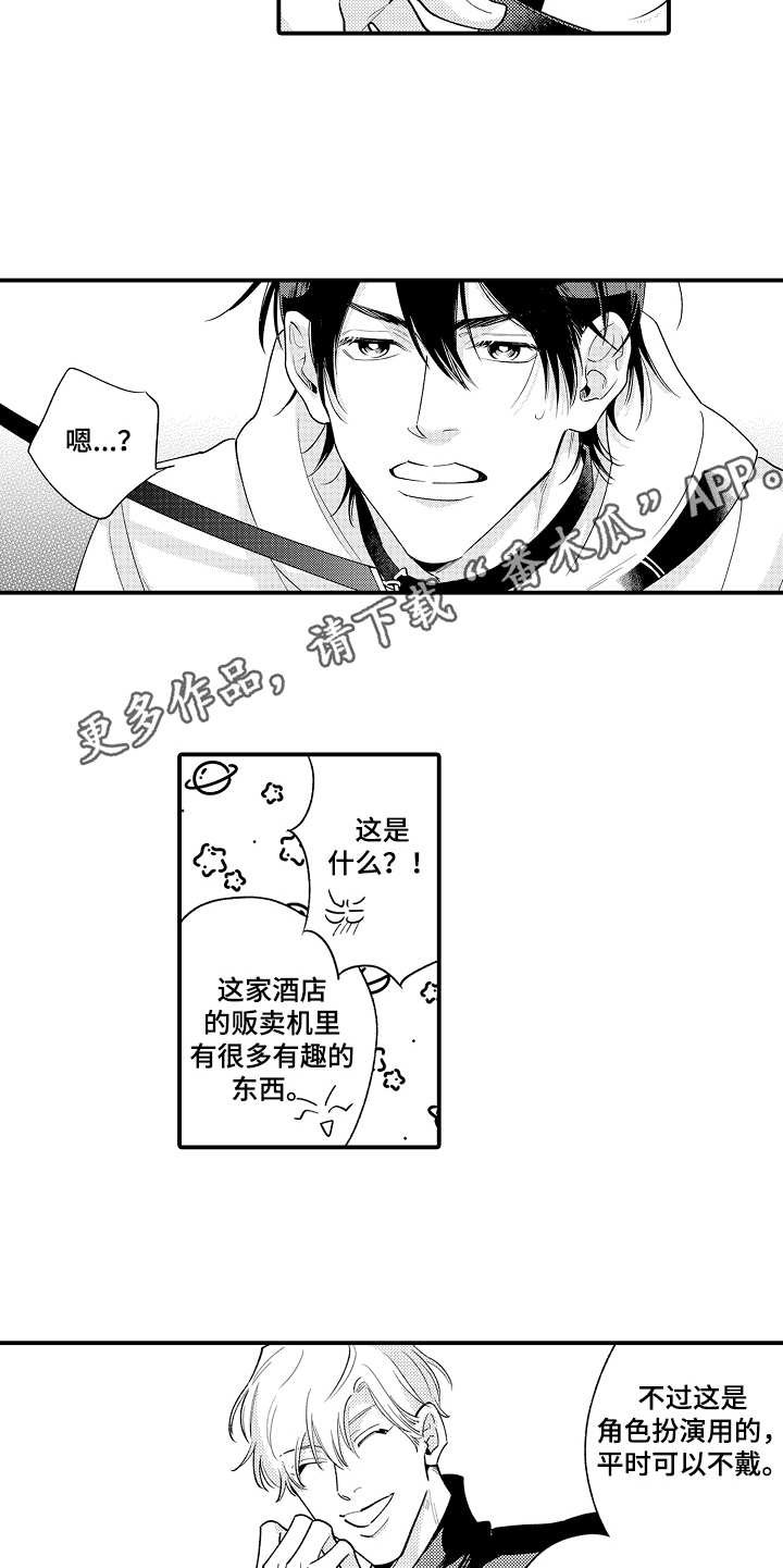 第8章：无法隐藏