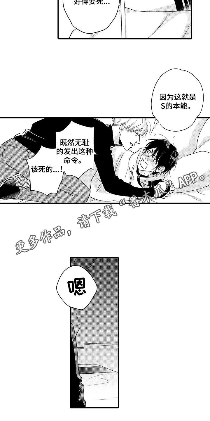第8章：无法隐藏
