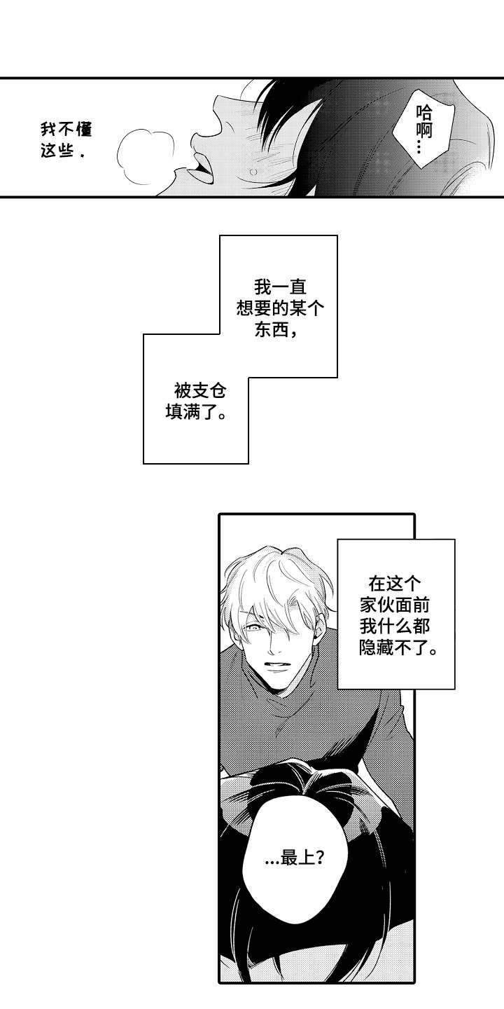第8章：无法隐藏