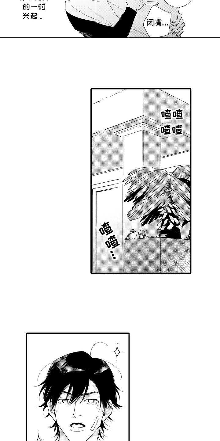 第8章：无法隐藏