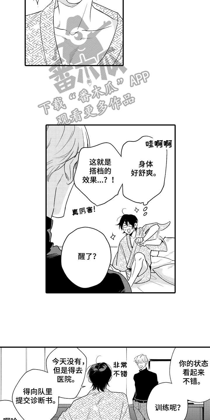 第8章：无法隐藏