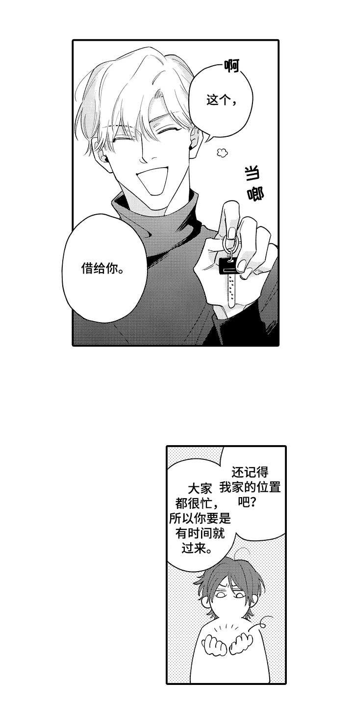 第9章：适应了