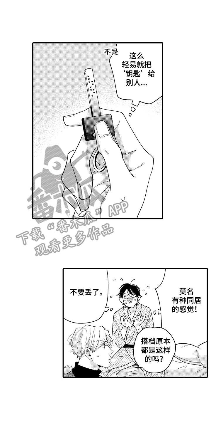 第9章：适应了