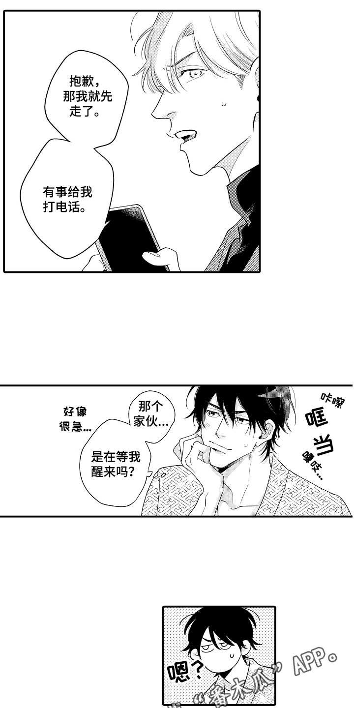 第9章：适应了