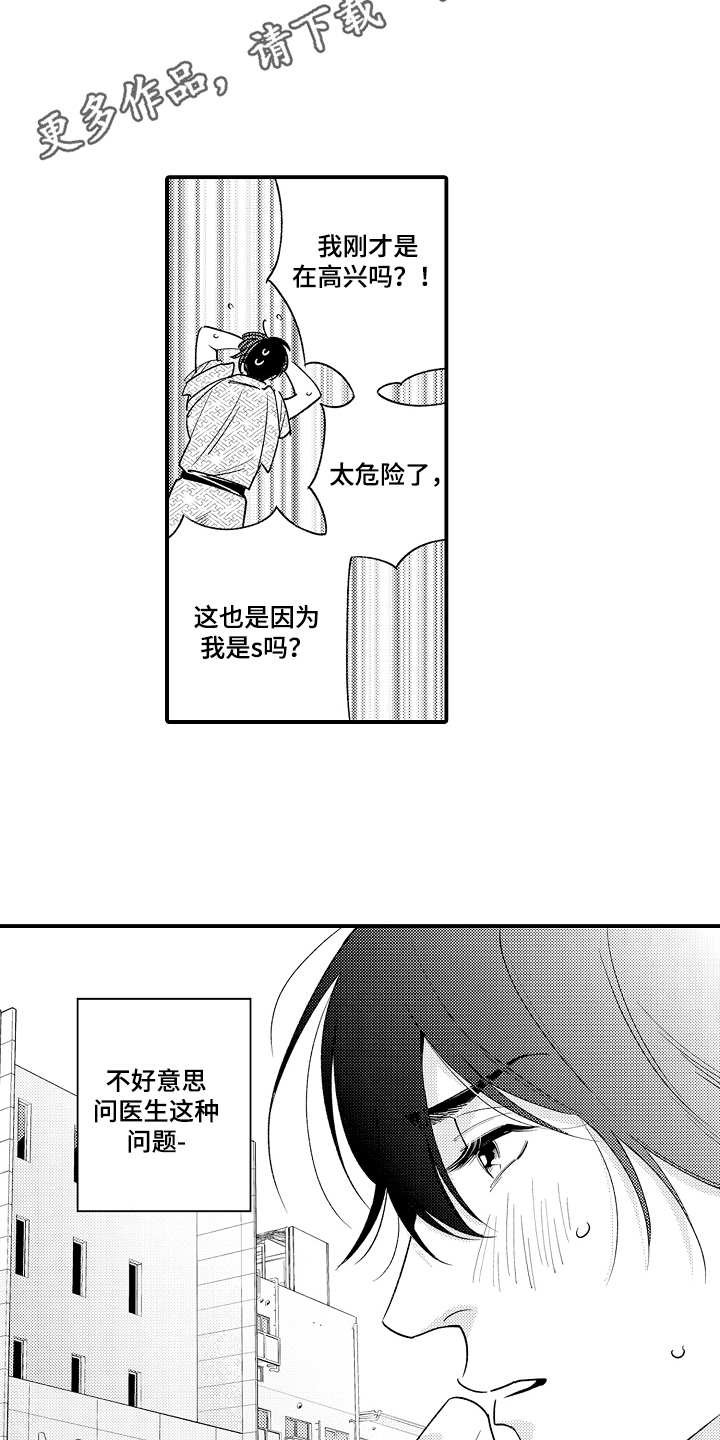 第9章：适应了