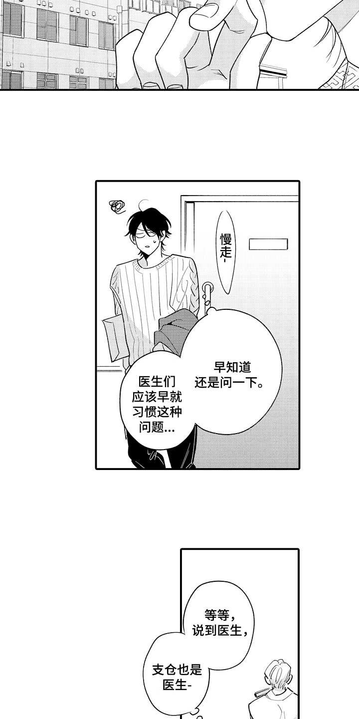 第9章：适应了