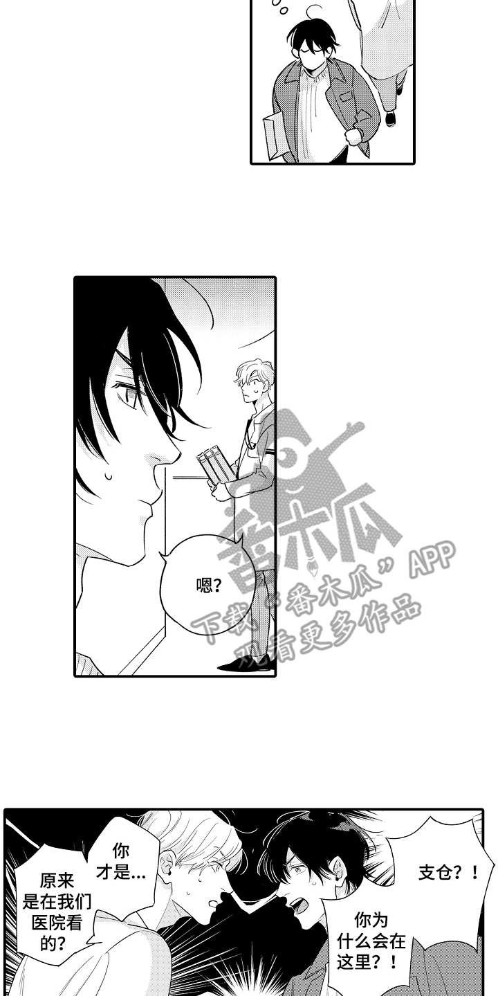 第9章：适应了