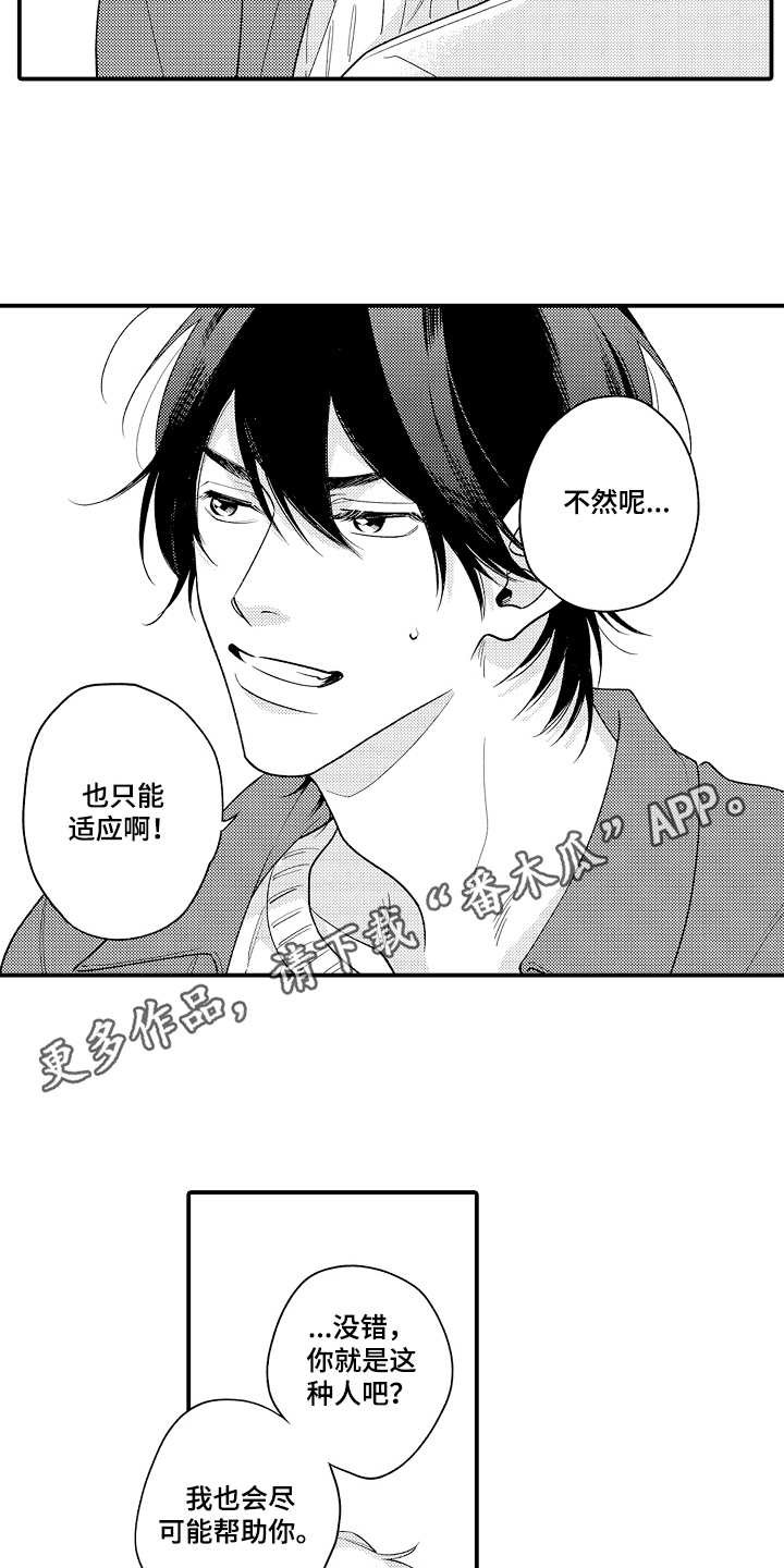 第9章：适应了