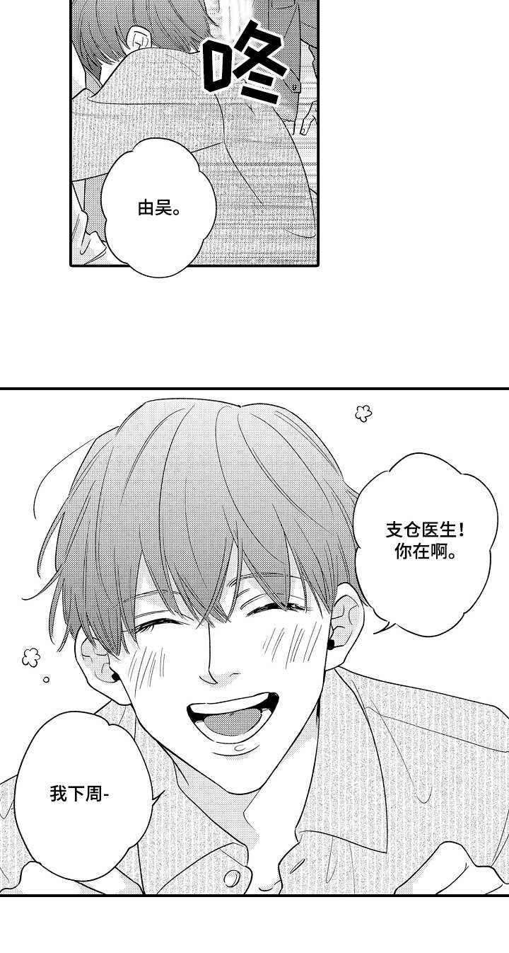 第9章：适应了