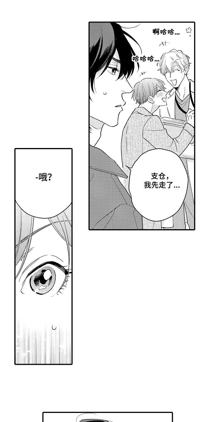 第9章：适应了